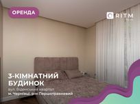 3-к. таунхаус 120 м2 з дизайнерським ремонтом та терасою