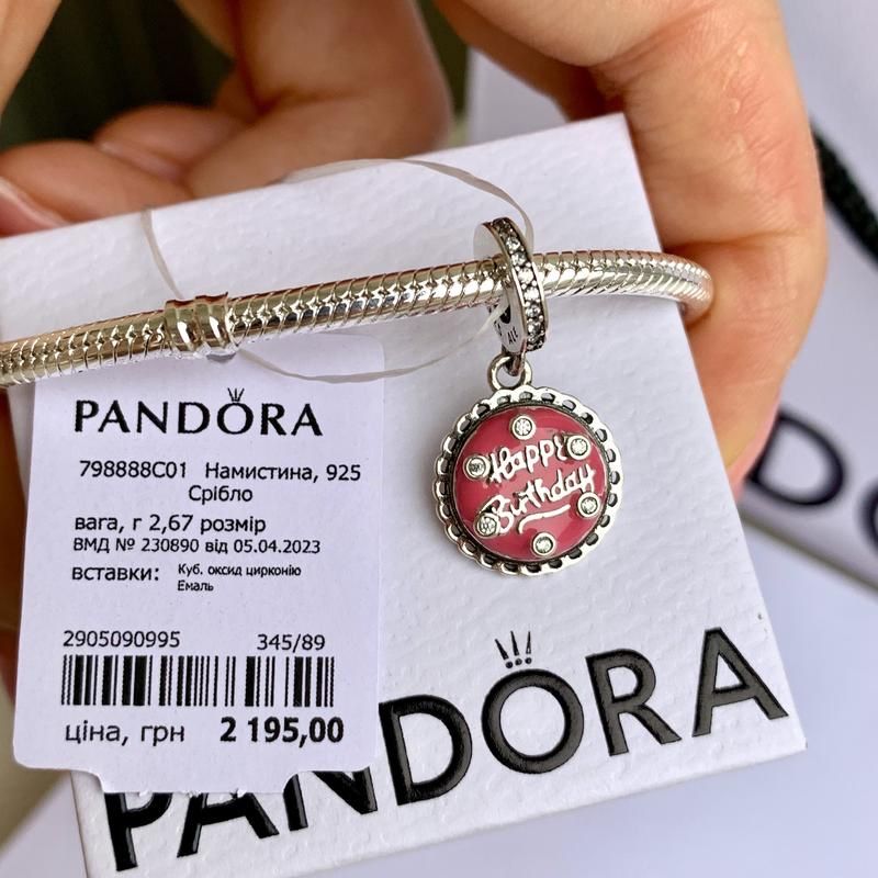 Шарм Пандора оригінал «Торт З Днем народження» Pandora намистина