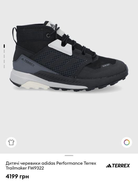 Зимові  Ботинки Adidas Terrex 37-38р. Нові