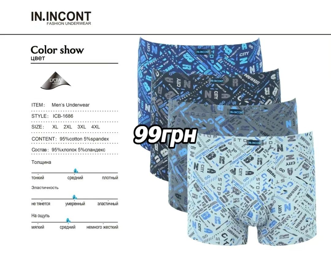 IN.INCONT, INDENA Чоловічі якісні боксери