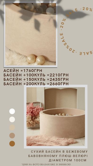 Сухі басейни з кулькам і без, жовтий. Наложка. Сухой Бассейн