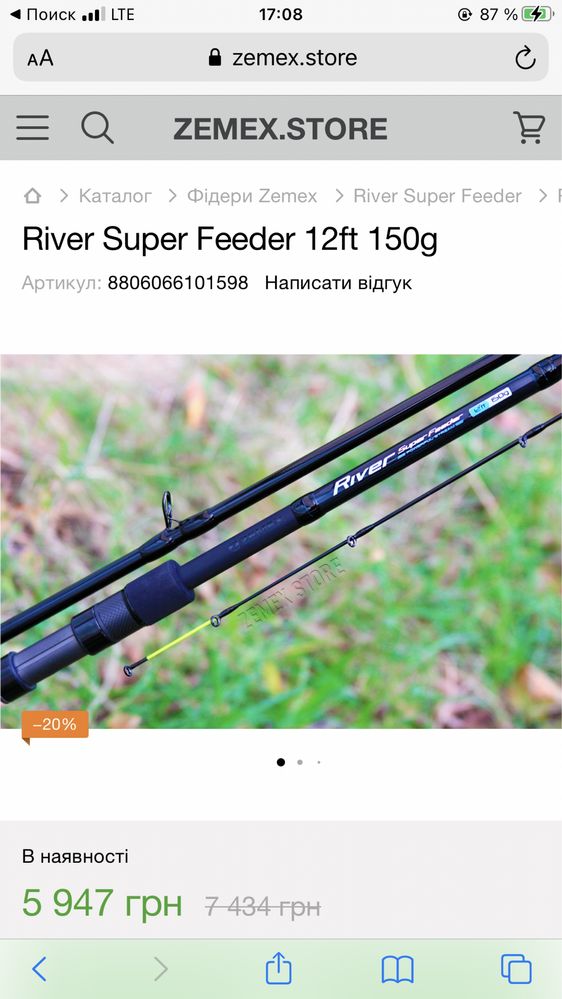 Фидер zemex river super feeder