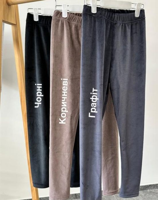 Велюрові лосини на флісі,теплі лосини на флісі,велюровые лосины теплые