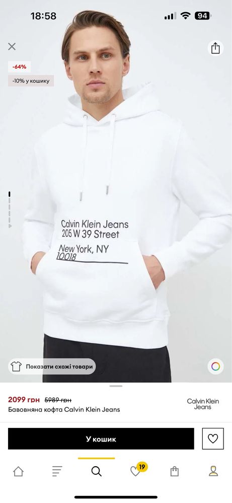 Худи Calvin Klein Jeans оригинал М белая(унисекс)