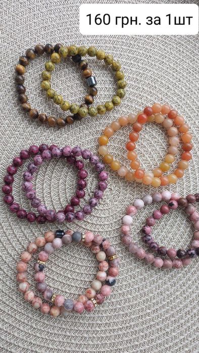 Браслети на руку природні та штучні