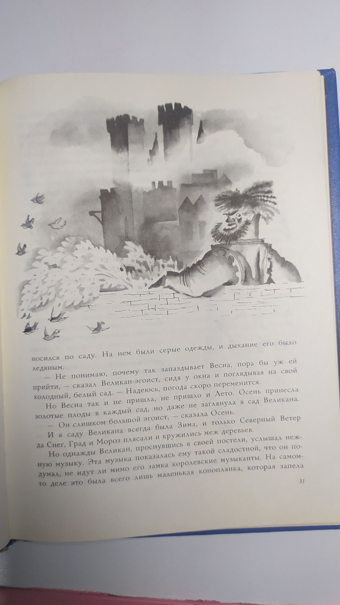 Оскар Уайльд"Мальчик-звезда",Герберт Уэллс,сочинения.