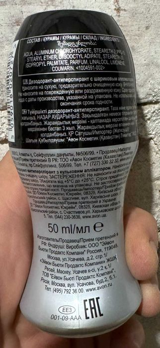Бальзам после бритья крем скраб  спрей AVON / Скидка 70% / Просрочка