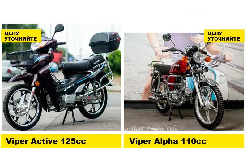 Новые Мотоциклы Viper, Lifan, Spark, Loncin, Zongshen и другие - ВЫБОР