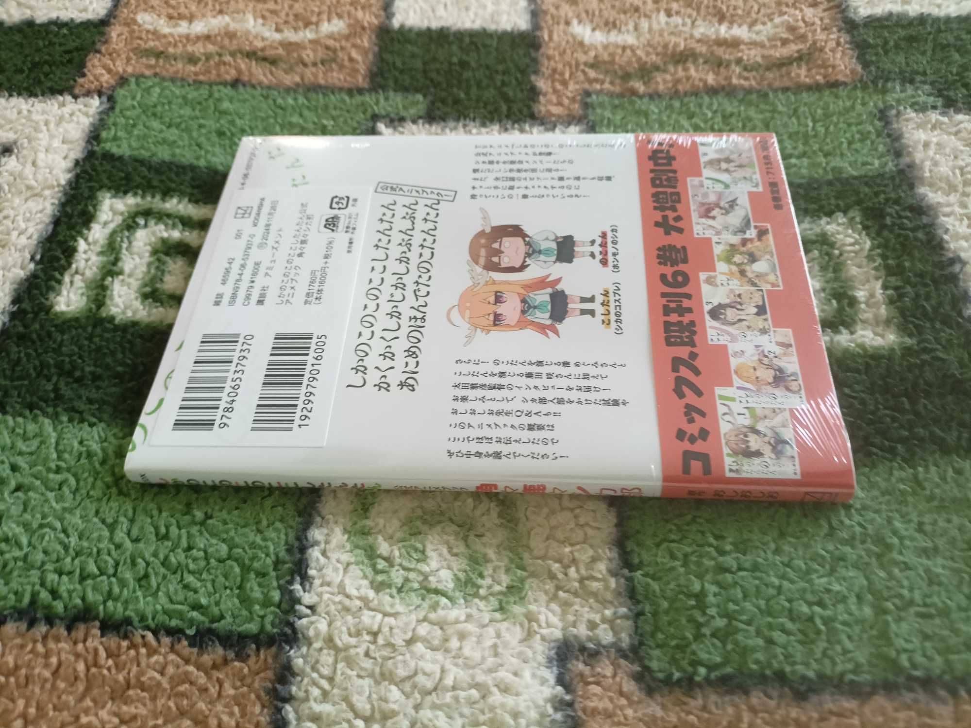Артбук Shikanoko Nokonoko Koshitantan Official Anime Book