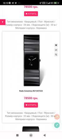 Часы Rado оригинал отдам всего за 450$