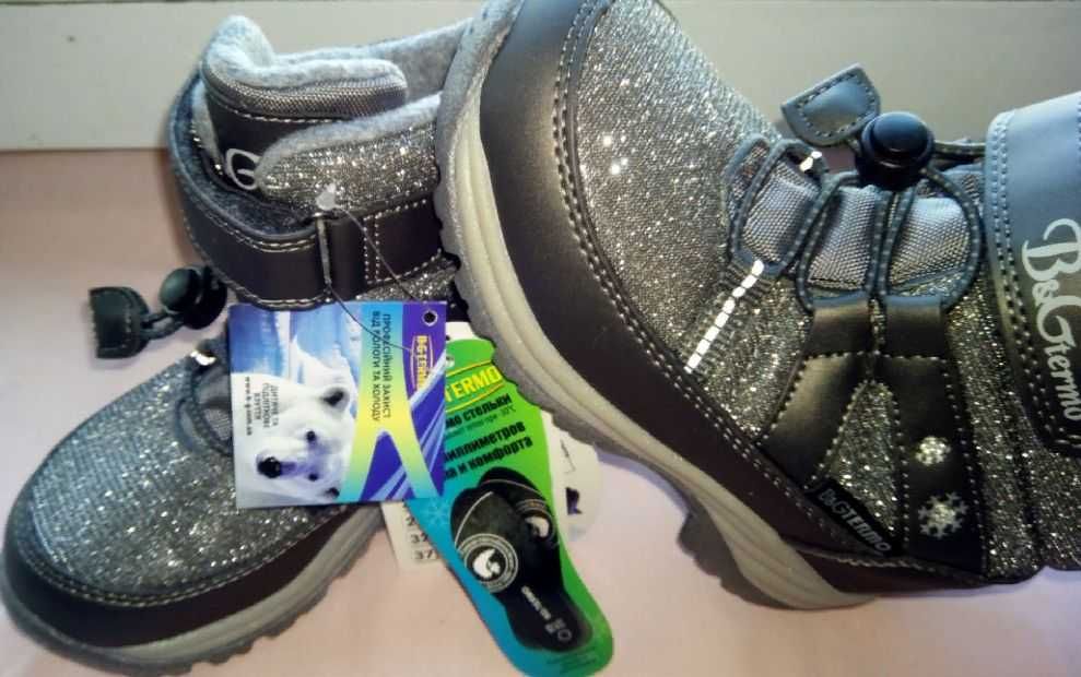 B&G термо ботинки новые ,цена символическая