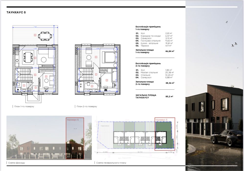 Є-ОСЕЛЯ!Продаж таунхаус 3кім ГАЗ Крюківщина цент Характер Київ 5км