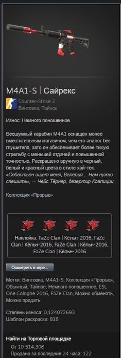 Скины Steam CS2 cs go продажа скинов