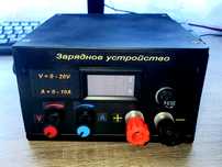 Регулируемое зарядное + лабораторный БП (0-20 В, 10 А)