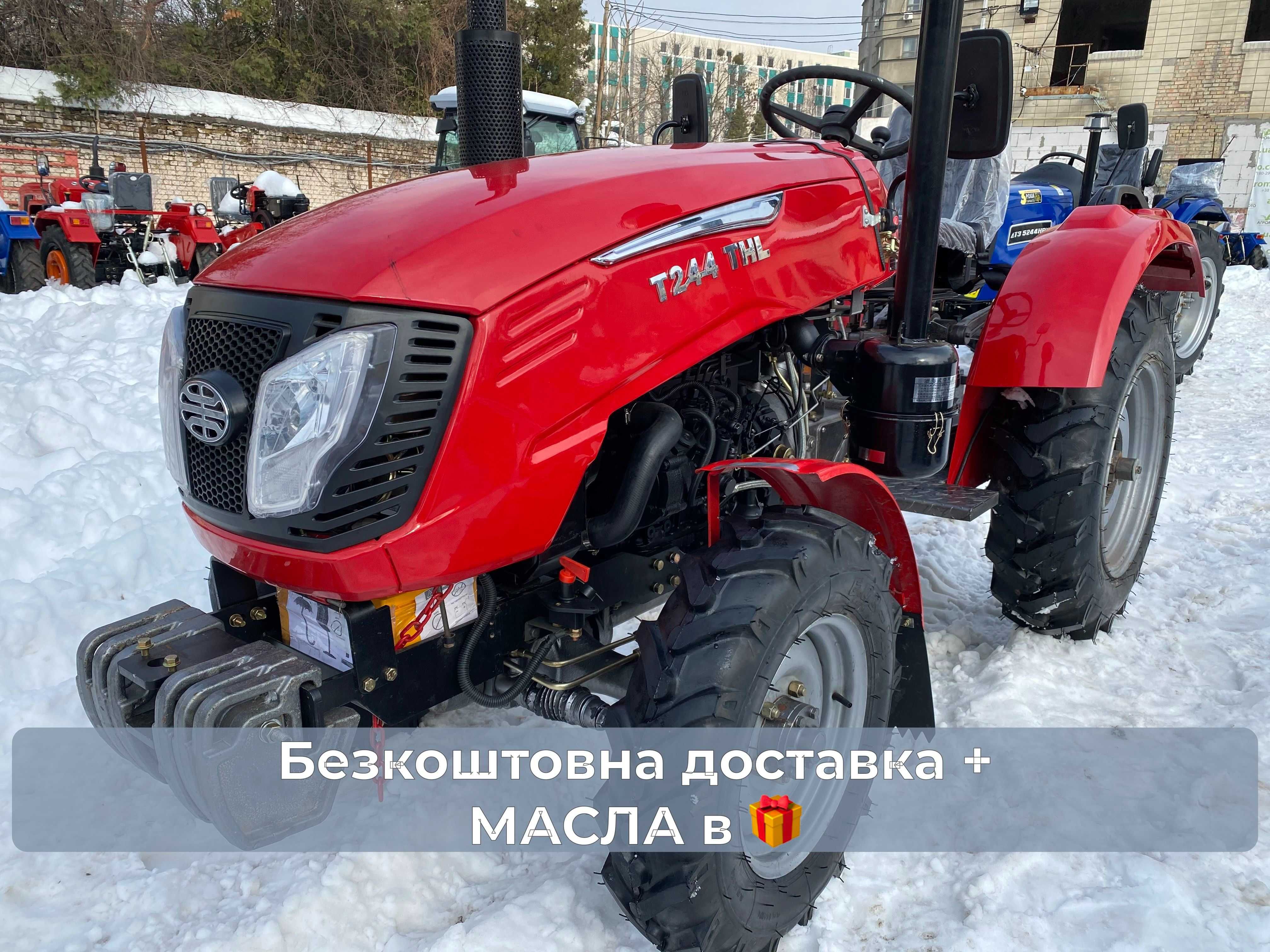 Мінітрактор XINGTAI XT 244 THL Повний привід Доставка безкоштовна