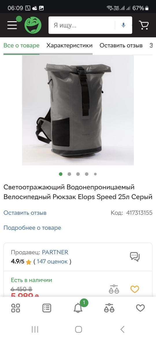 Рюкзак Decathlon Elops Speed ​​520 - серый