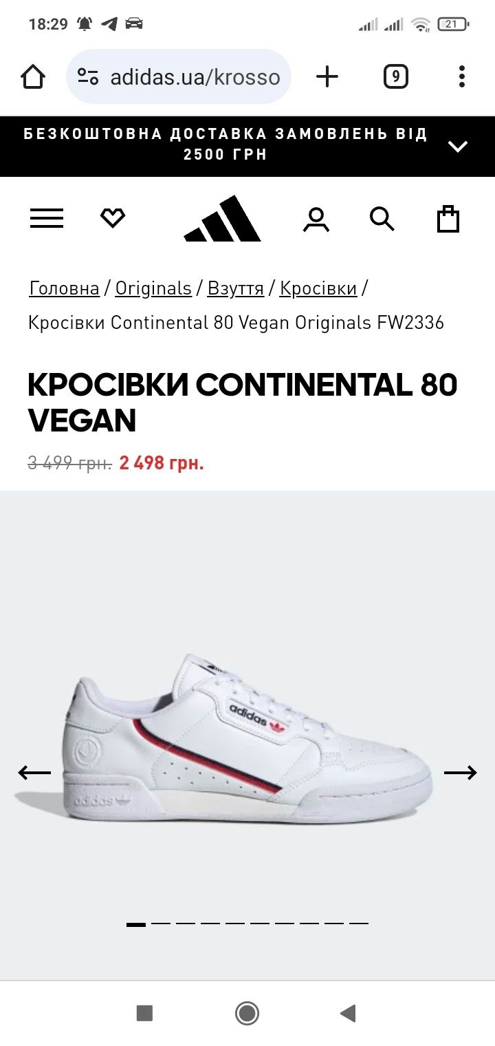 Adidas Continental 80 Vegan original p. 47,5(30,5) новые