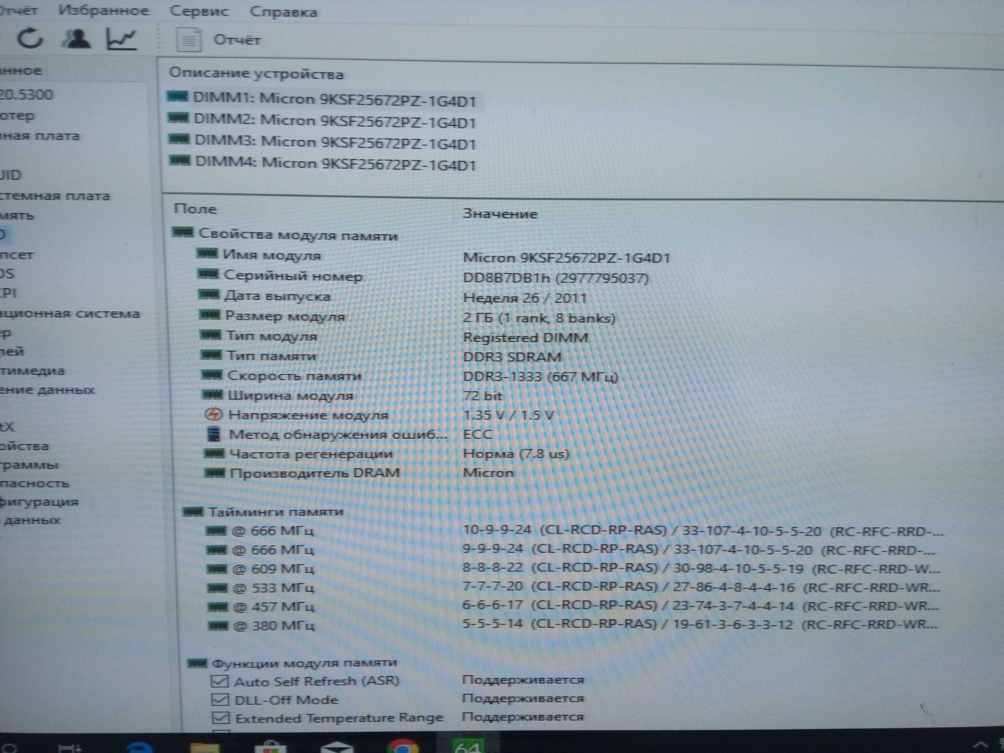 комплект Supermicro X8SIL-F s1156,  8gb DDR3  xeon X3430