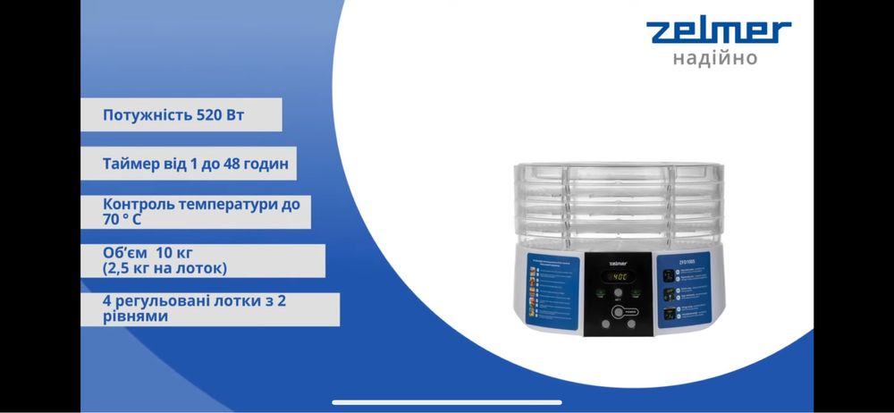 Продам сушку для овочів та фруктів