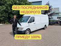 Грузоперевозки ваннтажні перевозки мебели грузчики доставка перевезенн