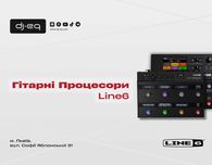 Гітарні Процесори Line6 | ВСІ МОДЕЛІ