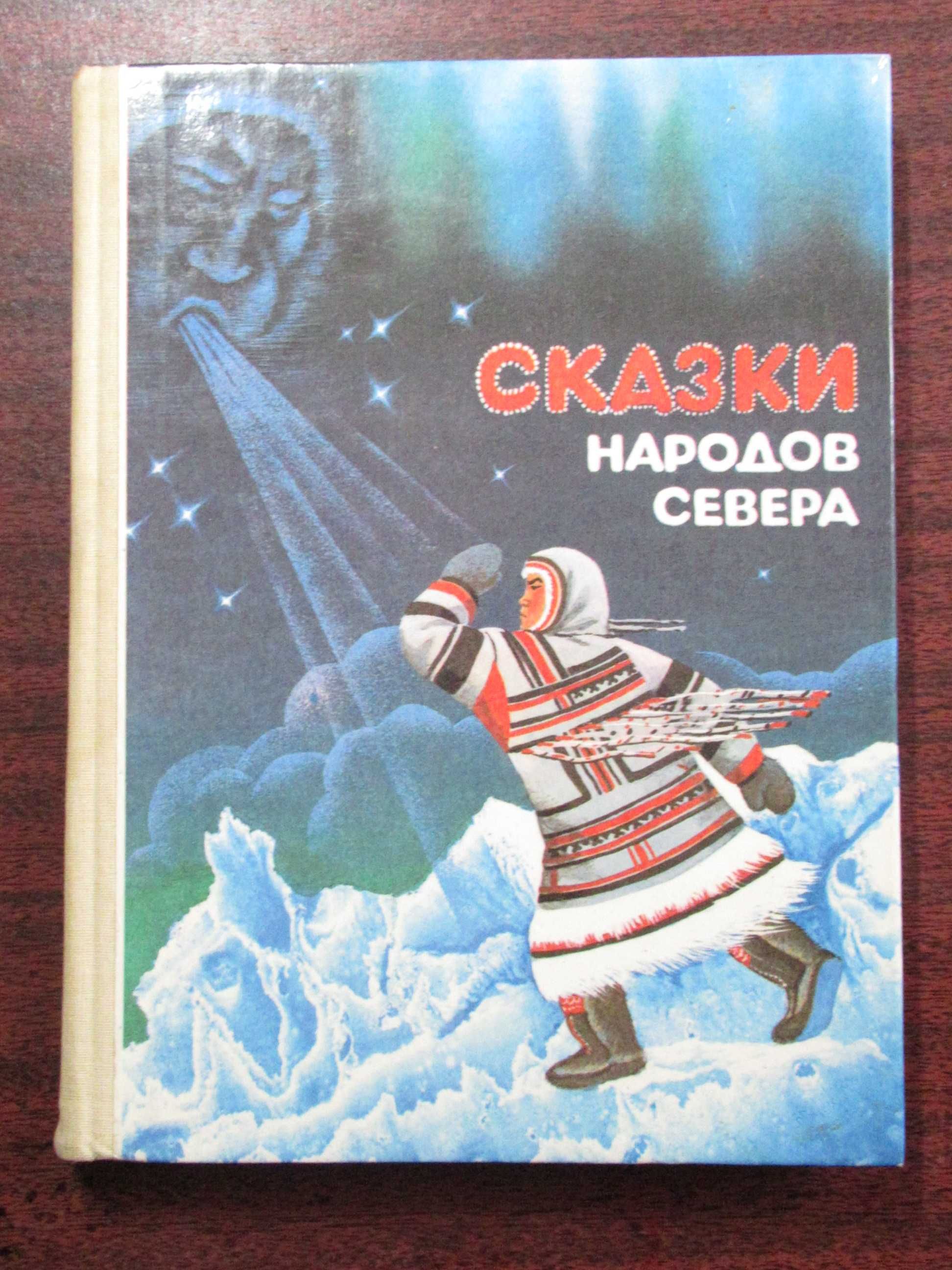 Дитячі книжки казки