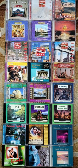 •CD Диски-10•Электронная Музыка•Компакт Диски•Объявление-10•