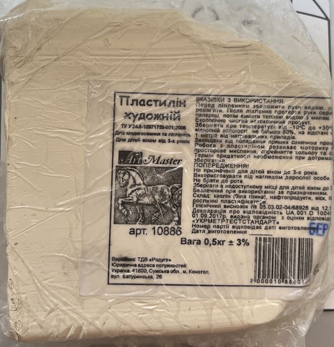 Пластилін художній