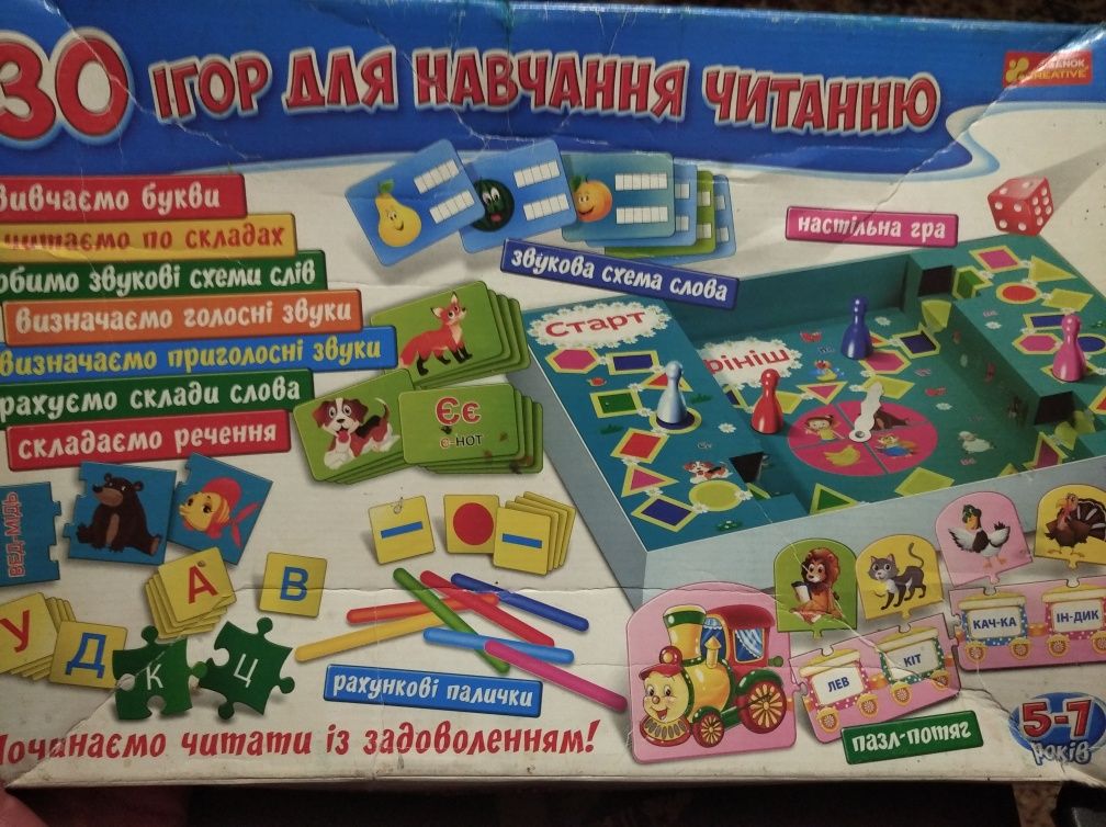 30 ігор для навчання читанню + подарунок