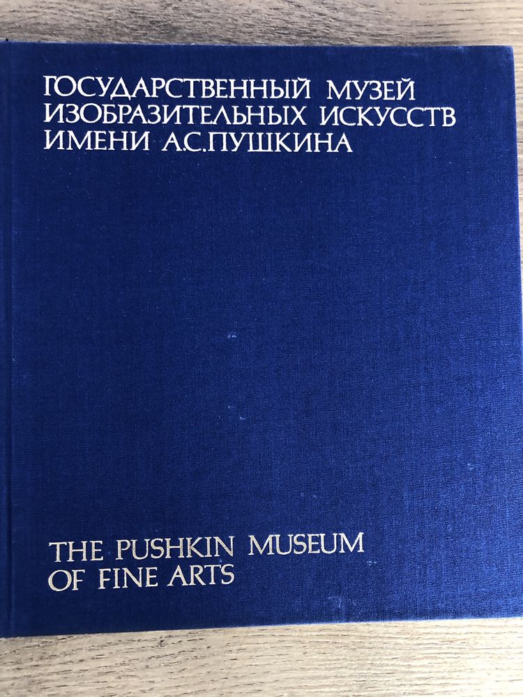 Album malarstwa- zbiory Muzeum Puszkina w Moskwie