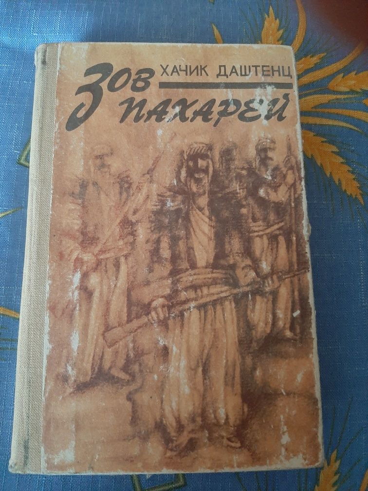 Решад Нури Гюнтекин "Птичка певчая", Думбадзе, Баграмян, Дащтенц і т.д