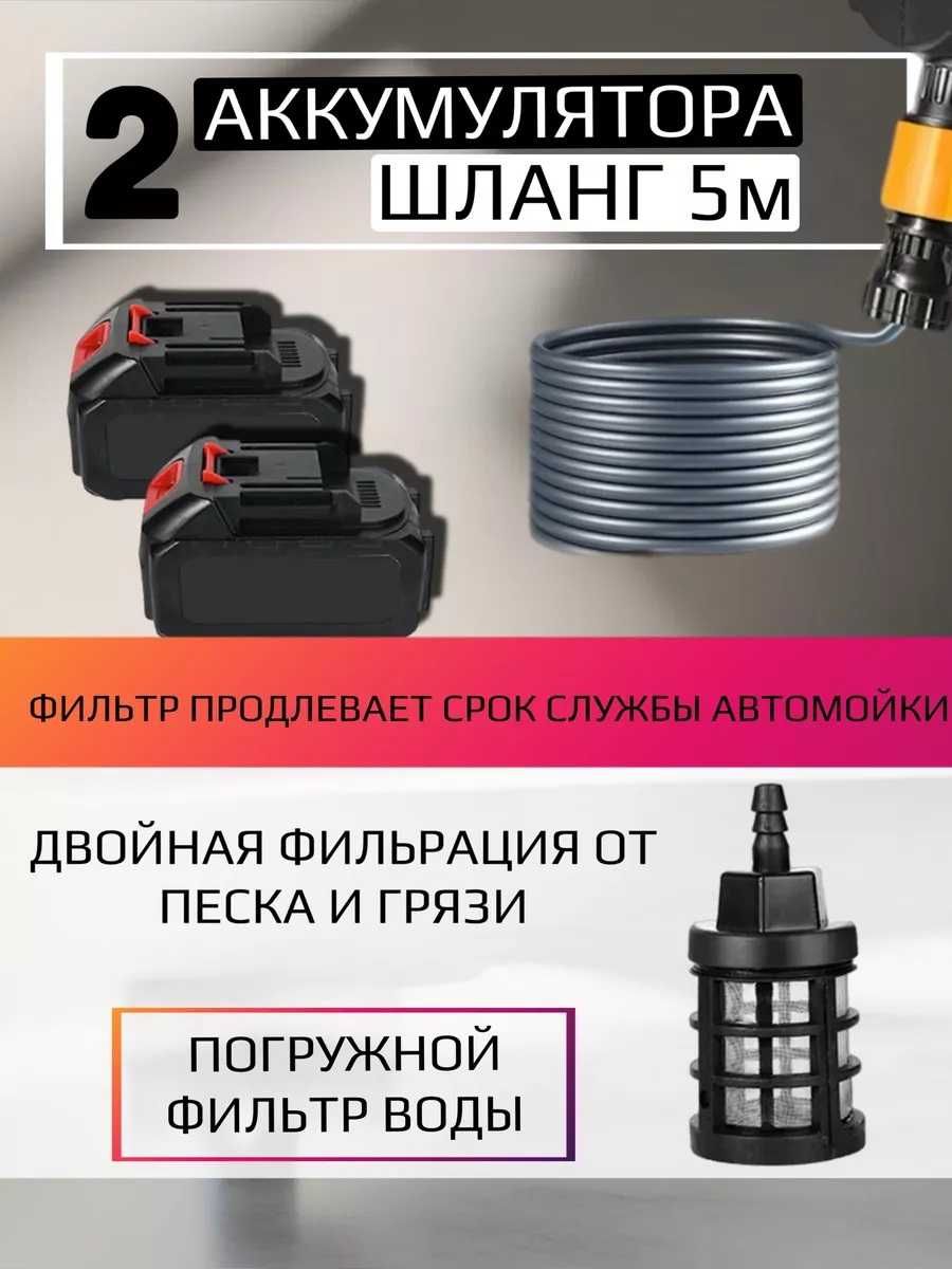 Мойка міні високого тиску акамуляторна 48v. Авто мийка Karcher Керхер