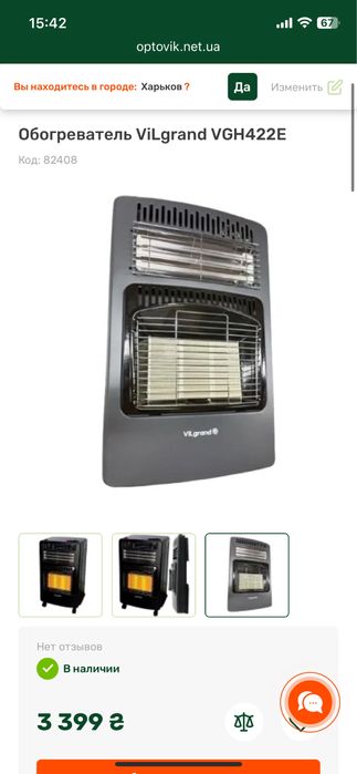 Обогреватель ViLgrand VGH422E