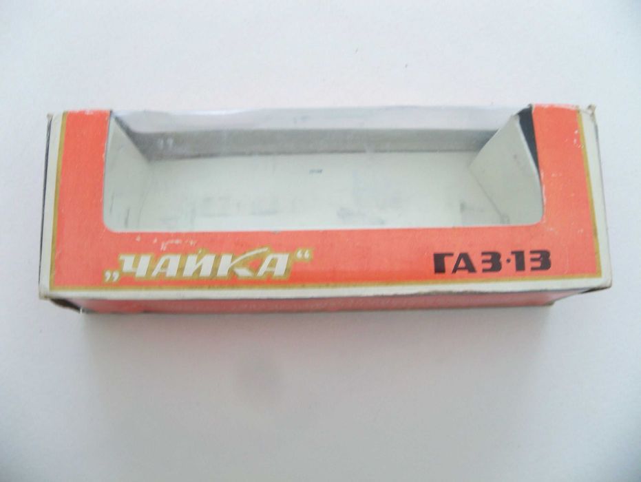 Коробка к модели СССР 1/43 Саратов ГАЗ 13 Чайка А15