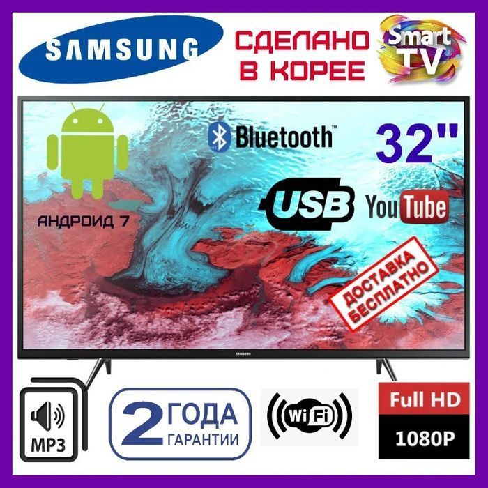 АКЦИЯ! НАЛОЖЕННЫМ. LED Телевизор 32" Smart TV Т2 Android 9.0 смарт тв