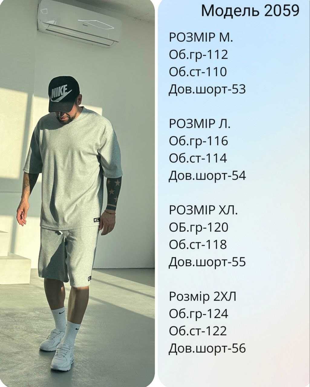 РОЗПРОДАЖ! Костюм чоловічий шорти та футболка | мужской модель 2059