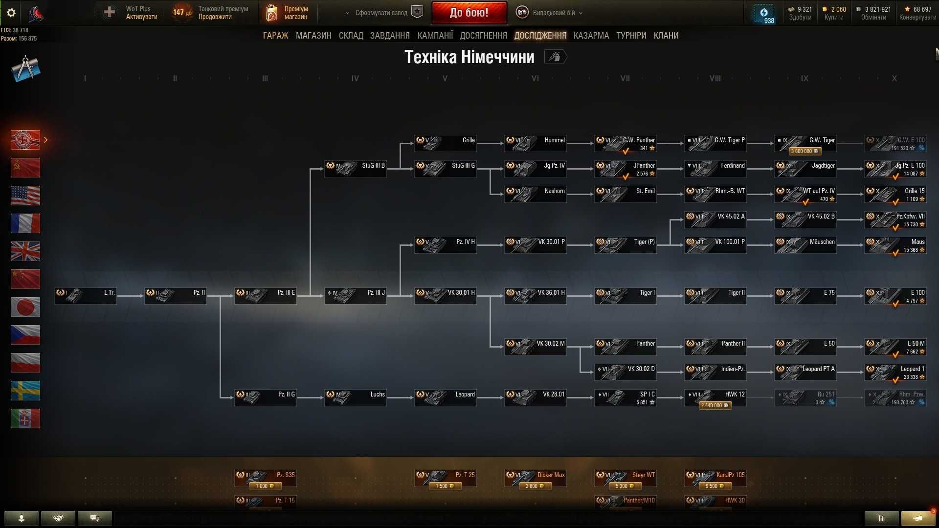 Акаунт World of Tanks EU server - TOP pack