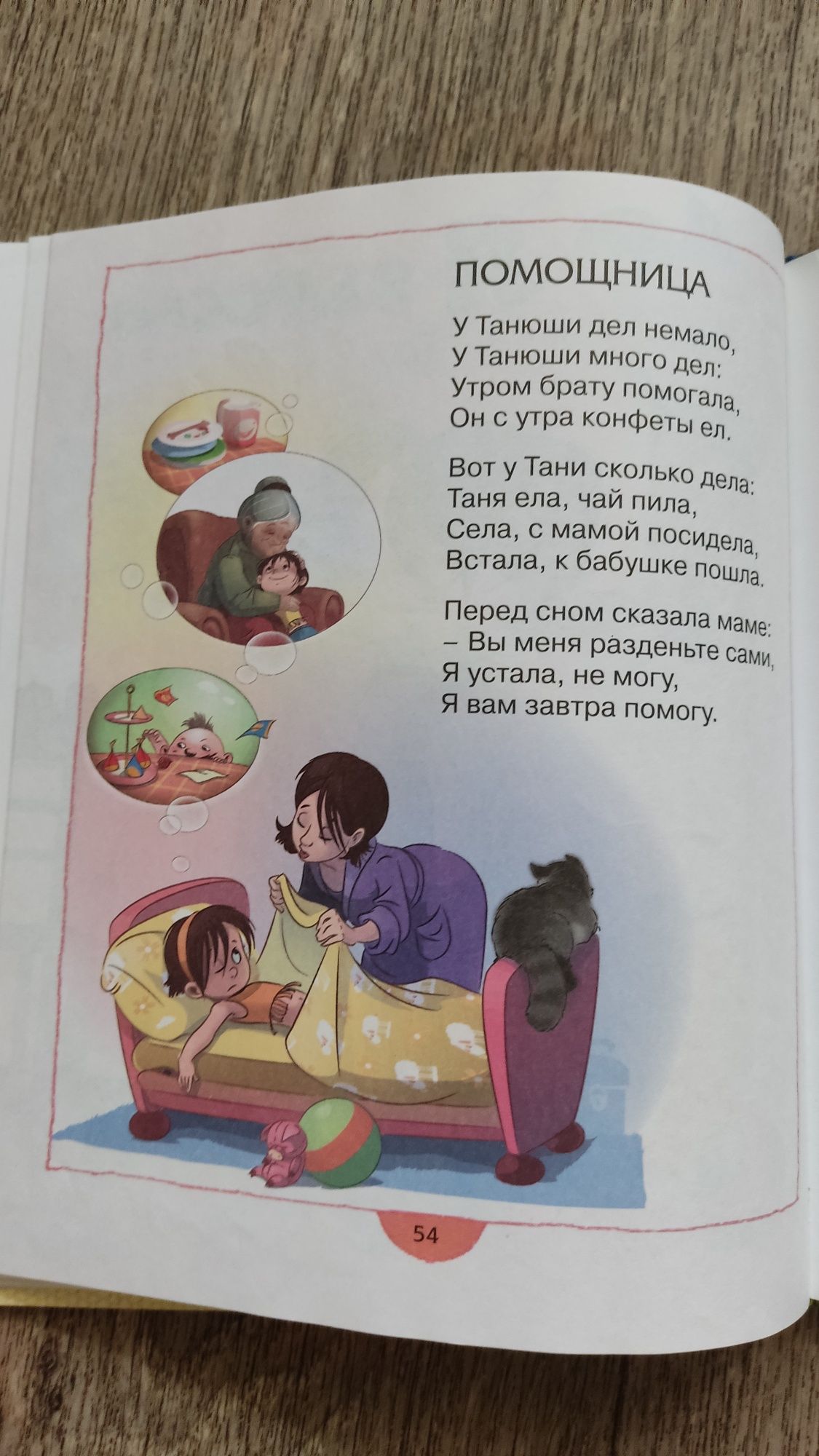 Детские книги, сказки, стихи, букварь