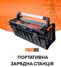 Зарядна станція PawerBox 1540 w/h