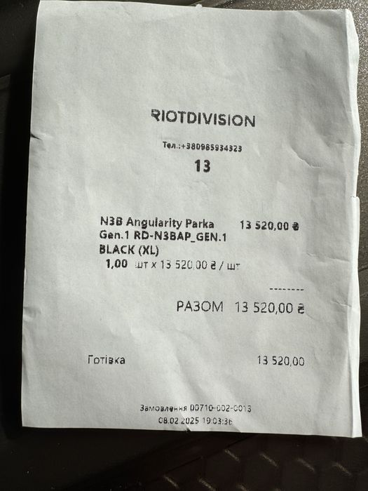 Куртка зимова Riot division