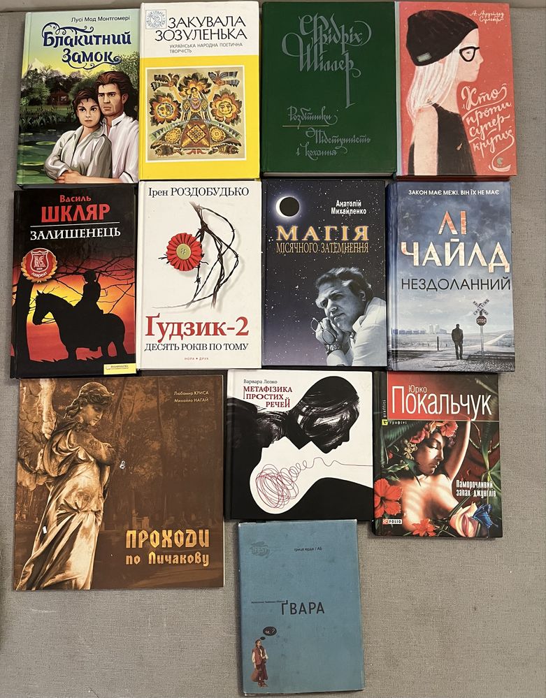 Книги українською різні, ціни теж різні, див. опис