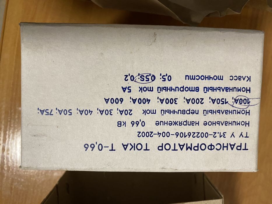 Продам трансформатор тока