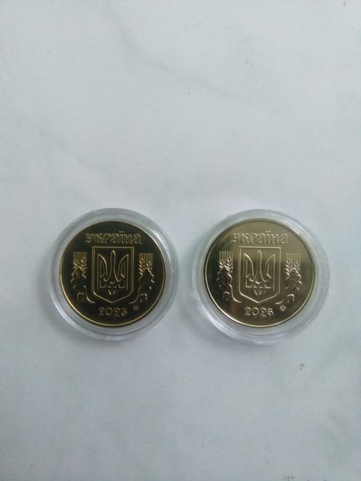 50 копійок 2023 2025 років