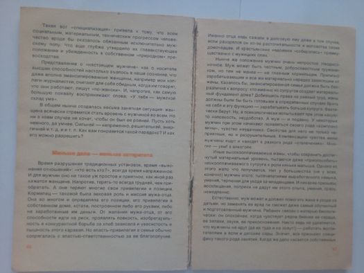 Книга Семья сегодня 1977 Т. Афанасьева
