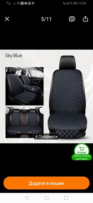 Набір чохлів для авто.Нові.