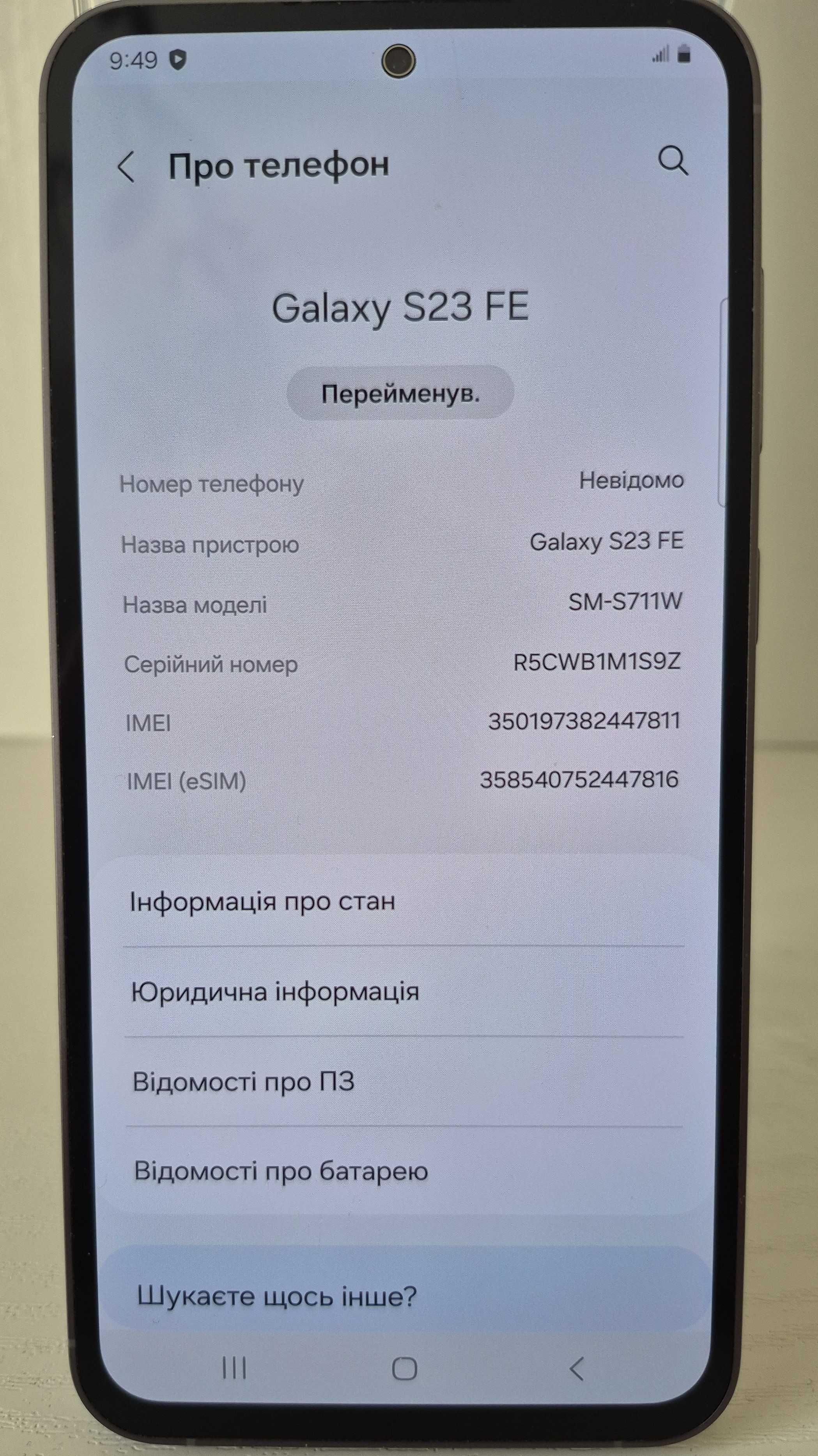Смартфон Samsung Galaxy S23 FE 8/128GB Graphite