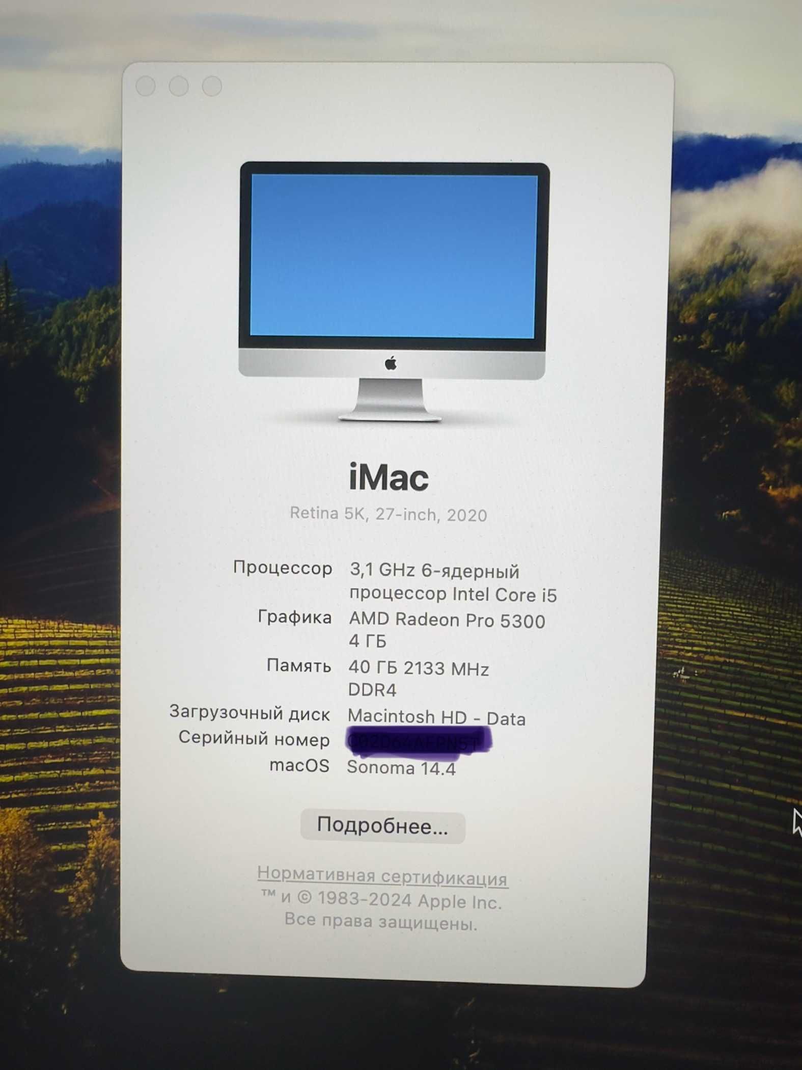 iMac Retina 5K, 27-inch, 2020