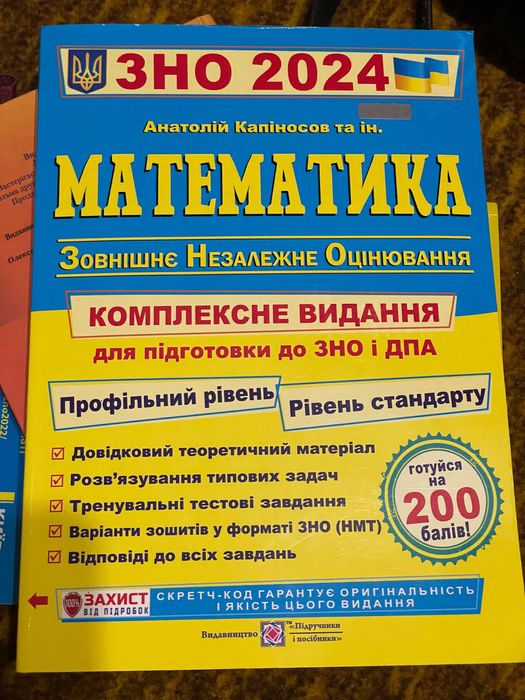довідник з математики до НМТ