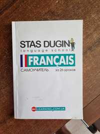 Книга Французкий за 26 уроков. Самоучитель