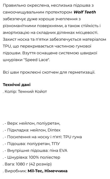 Тактичні черевики Chimera Mid Mil-tec,койот і чорні